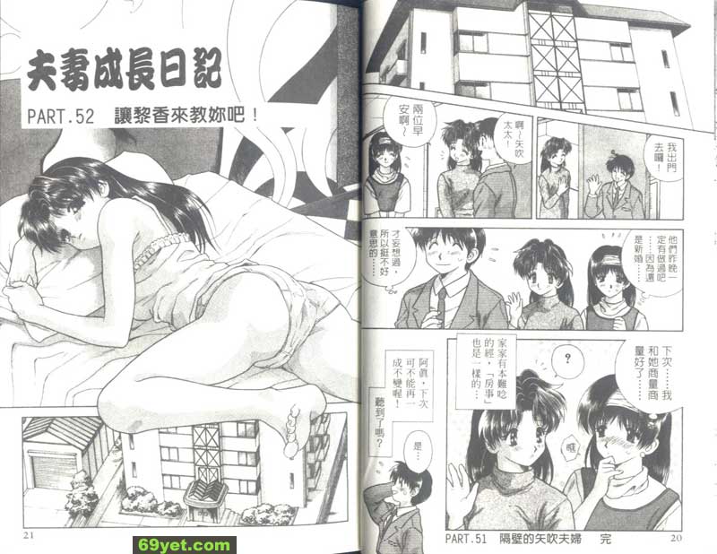 52：讓香黎來教你吧