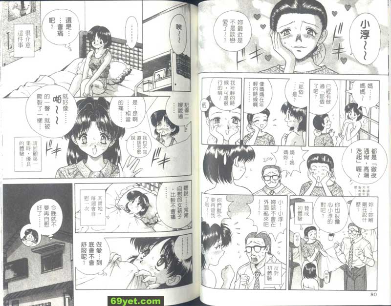 55：小淳的好奇心