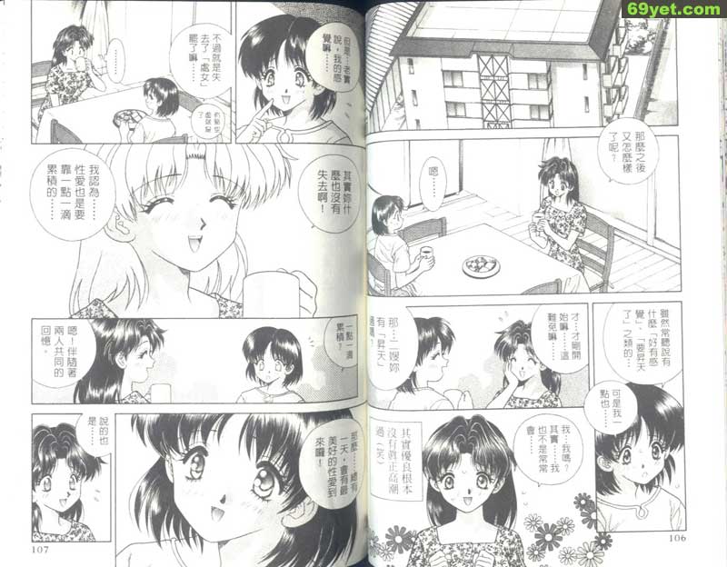 56：一生一回的第一次