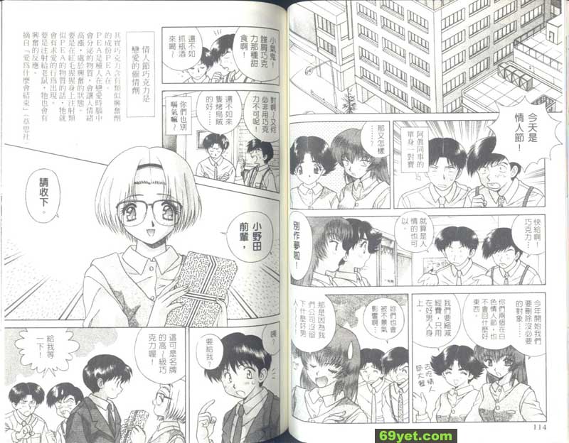 57：情人節你才最重要