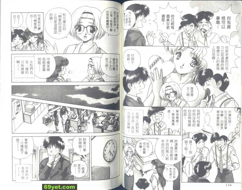 57：情人節你才最重要