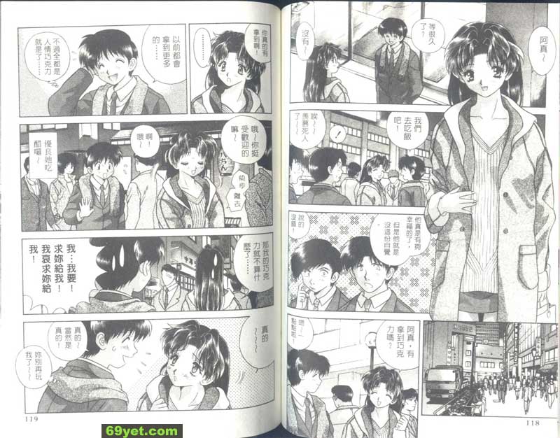 57：情人節你才最重要