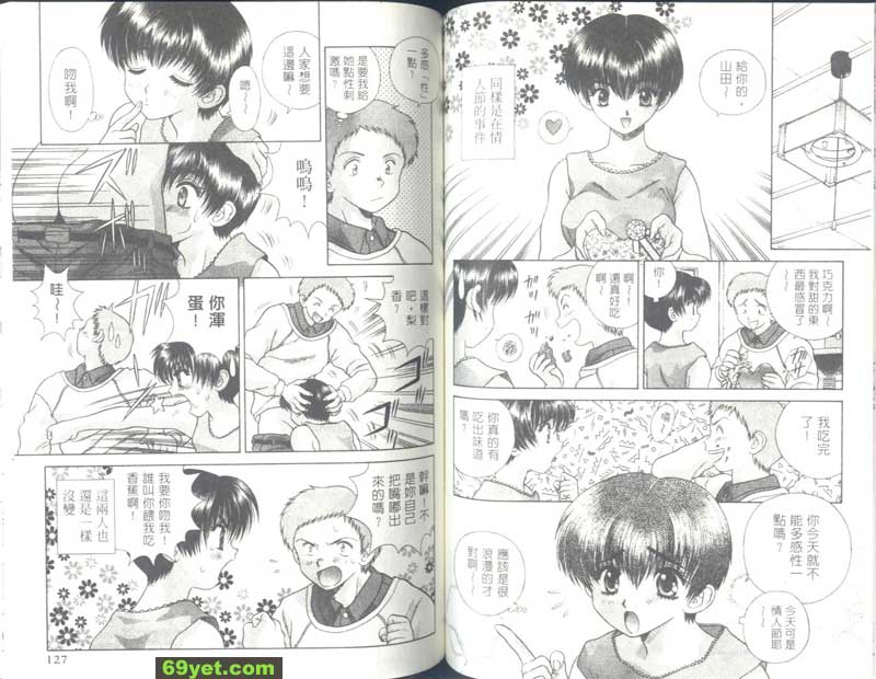 58：為什麼會喜歡你？