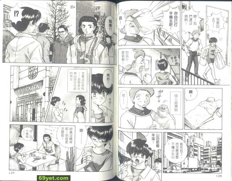58：為什麼會喜歡你？