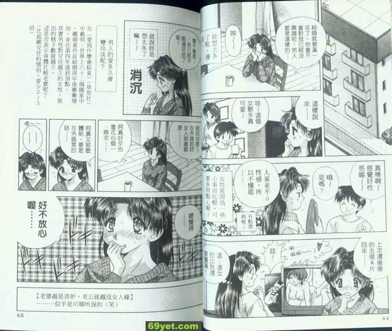 64：你在吃醋嗎？