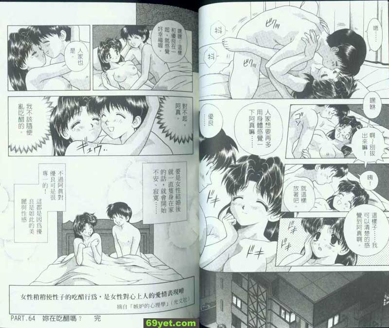 64：你在吃醋嗎？