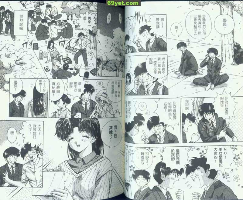 66：醉倒賞花時
