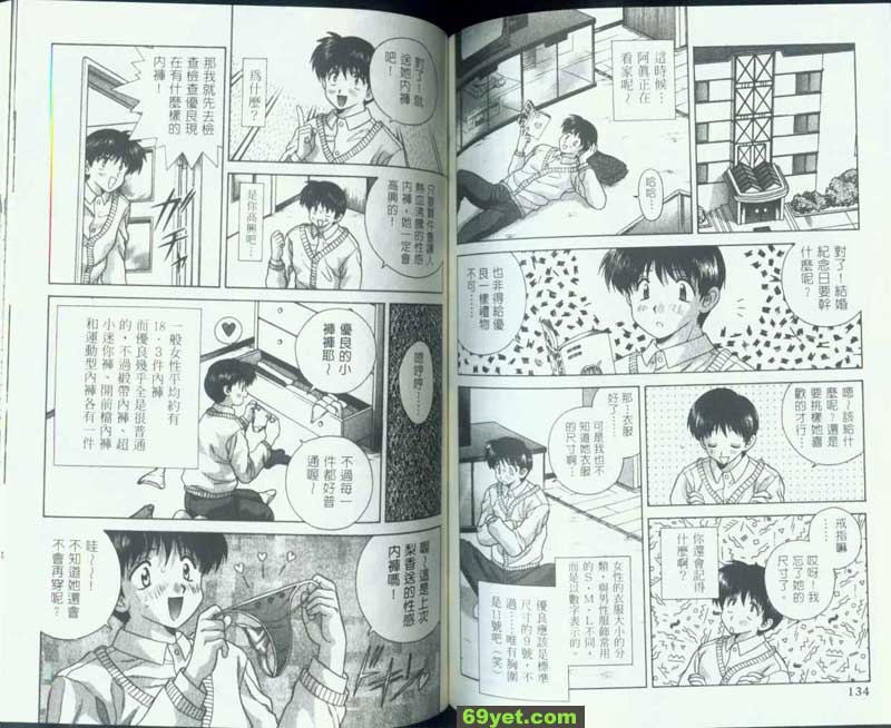 68：結婚紀念日