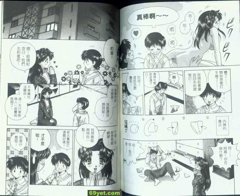 68：結婚紀念日