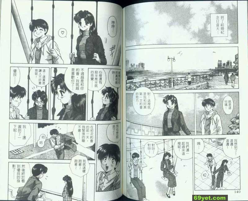 68：結婚紀念日