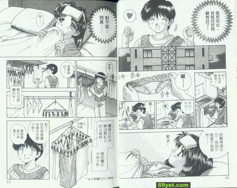 61：阿真的生日