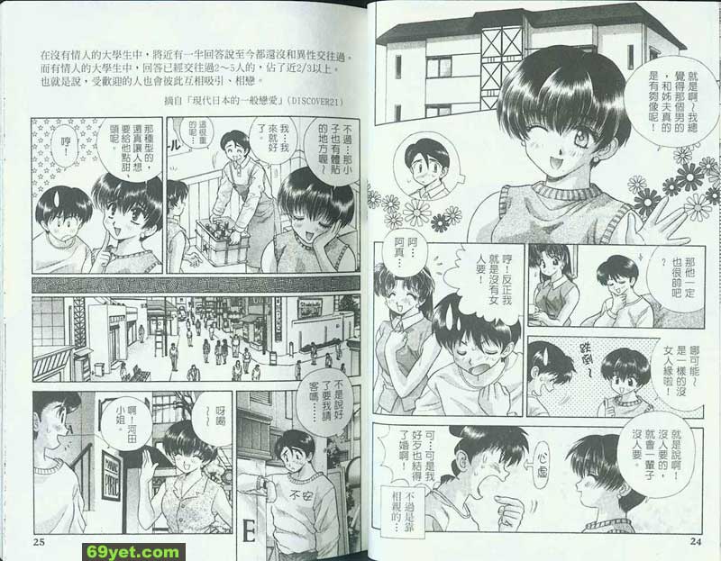 72：好好熱戀一場