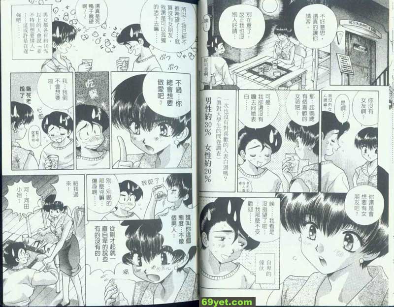 72：好好熱戀一場