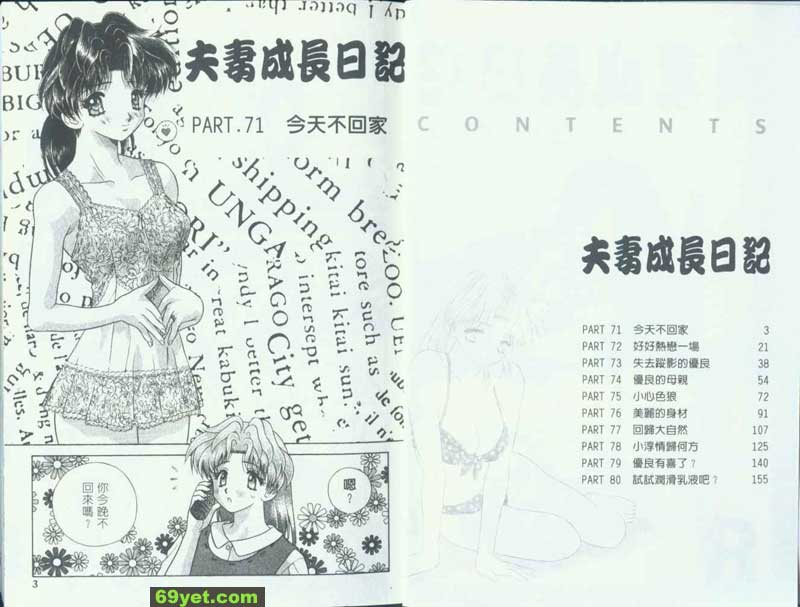 71：今天不回家