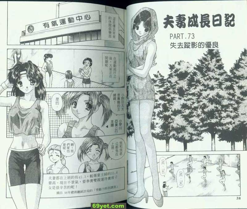 73：失去蹤影的優良