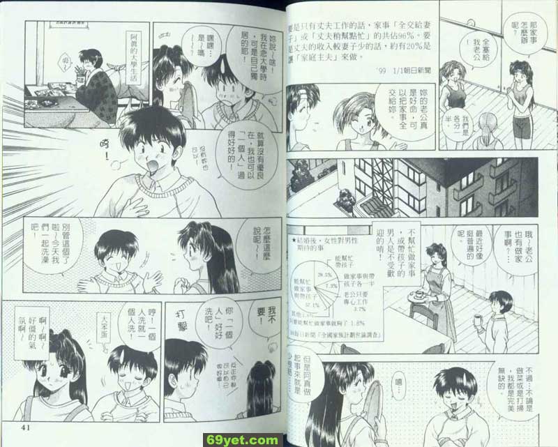 73：失去蹤影的優良