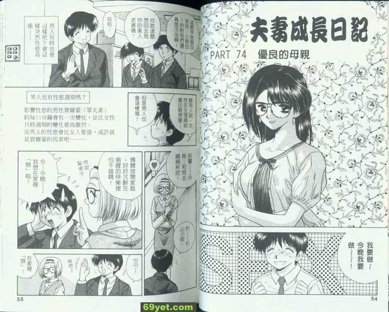 74：優秀的母親
