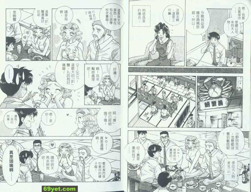 71：今天不回家