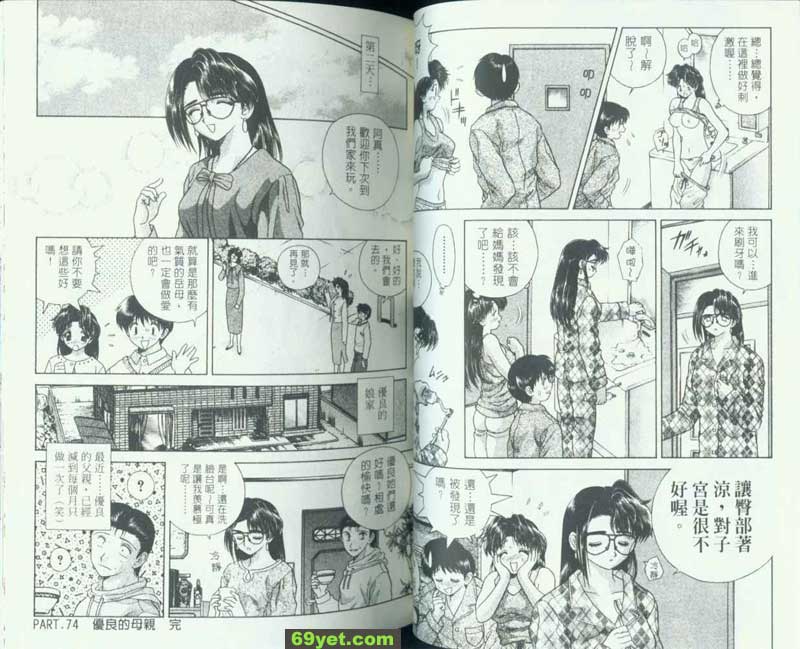 74：優秀的母親