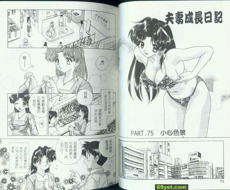 75：小心色狼