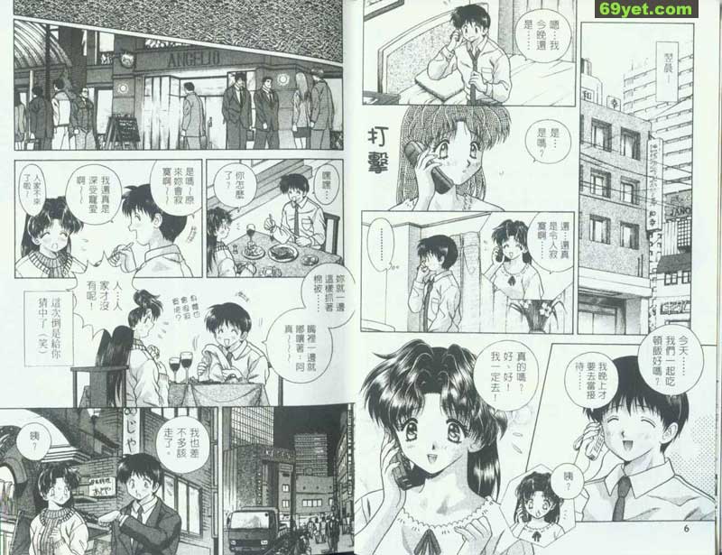71：今天不回家