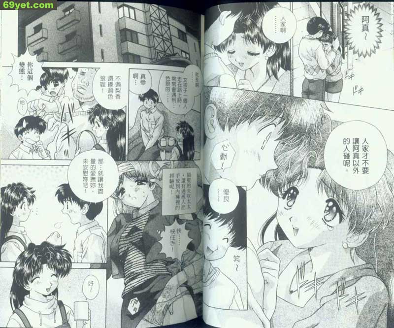 75：小心色狼