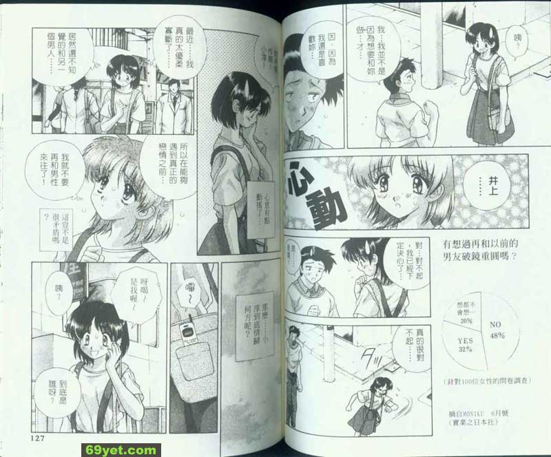 78：小淳情何歸方？