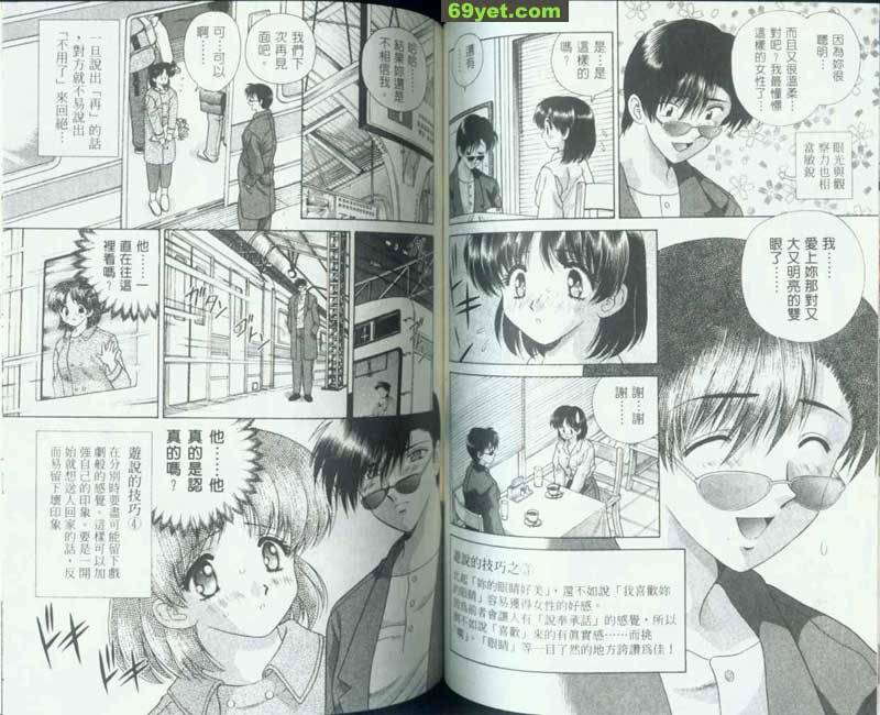 78：小淳情何歸方？
