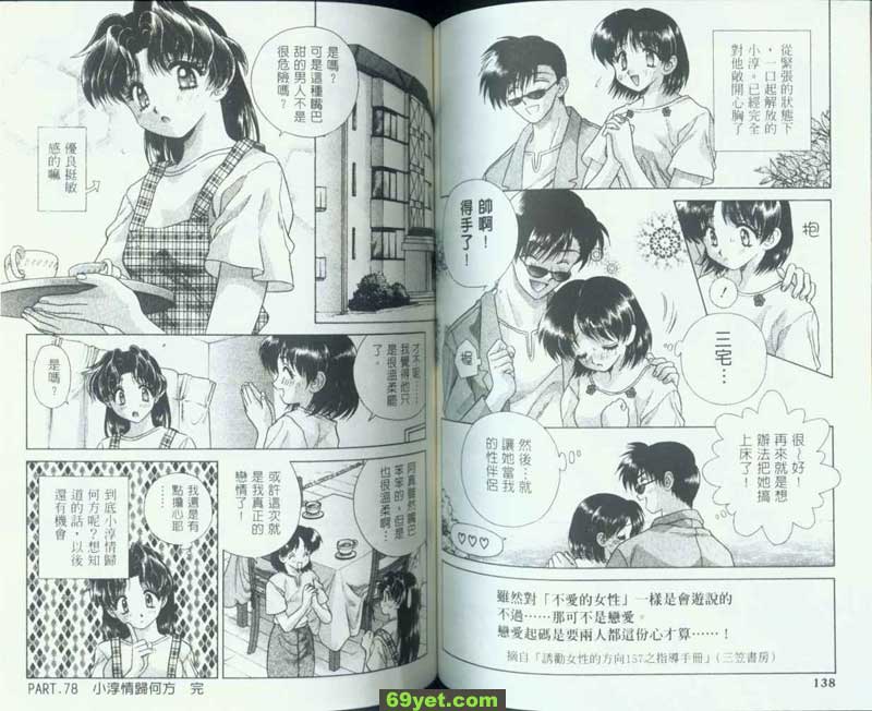 78：小淳情何歸方？