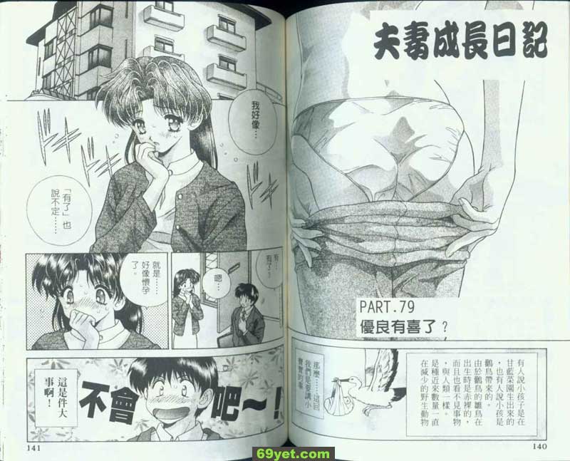 79：優質有喜了？