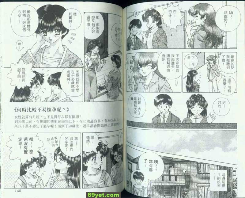 79：優質有喜了？