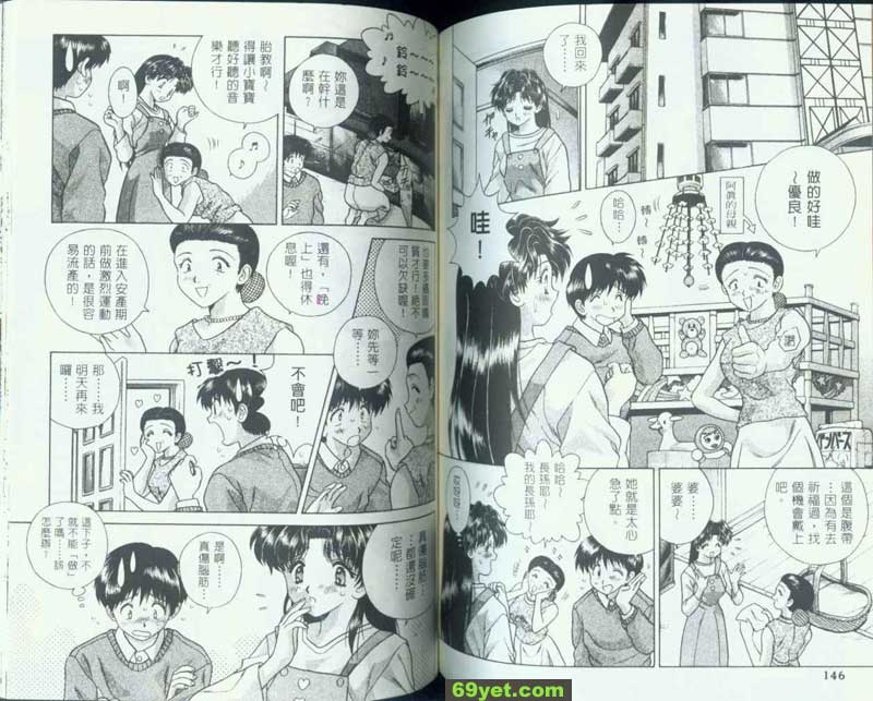 79：優質有喜了？