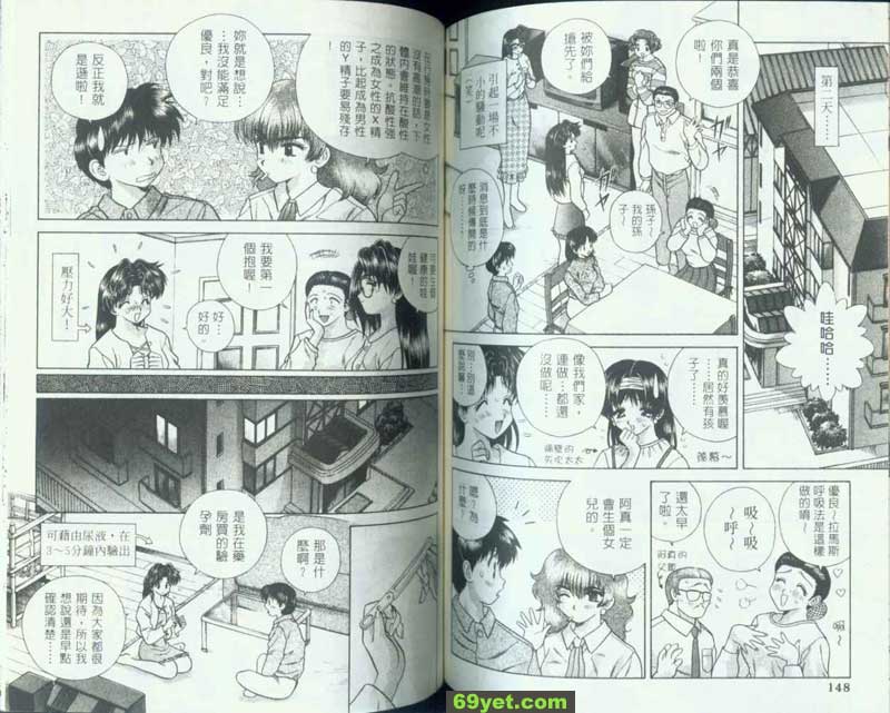 79：優質有喜了？