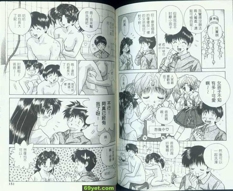 79：優質有喜了？