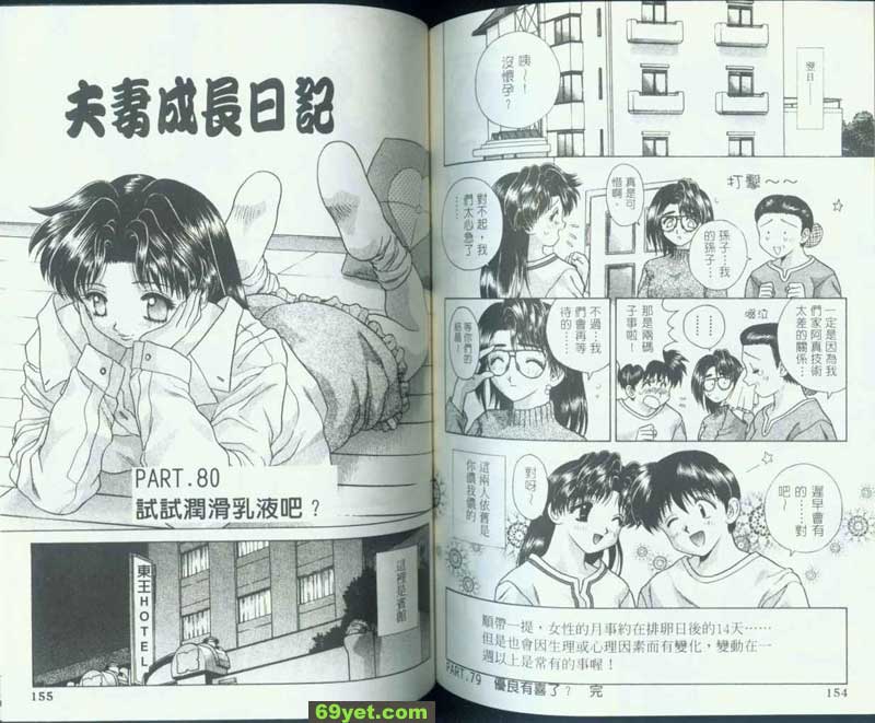 80：試試潤滑乳液吧？