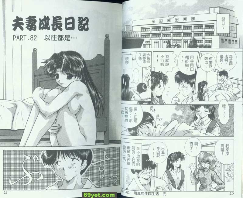 82：以往都是...