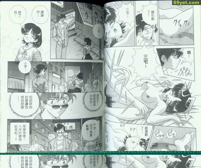 83：我…沒有魅力嗎？