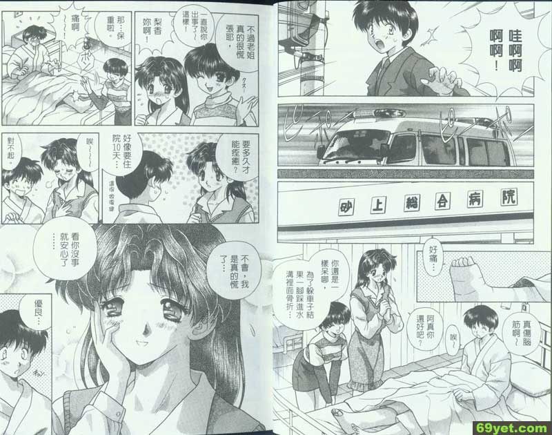 81：阿真的養老生活
