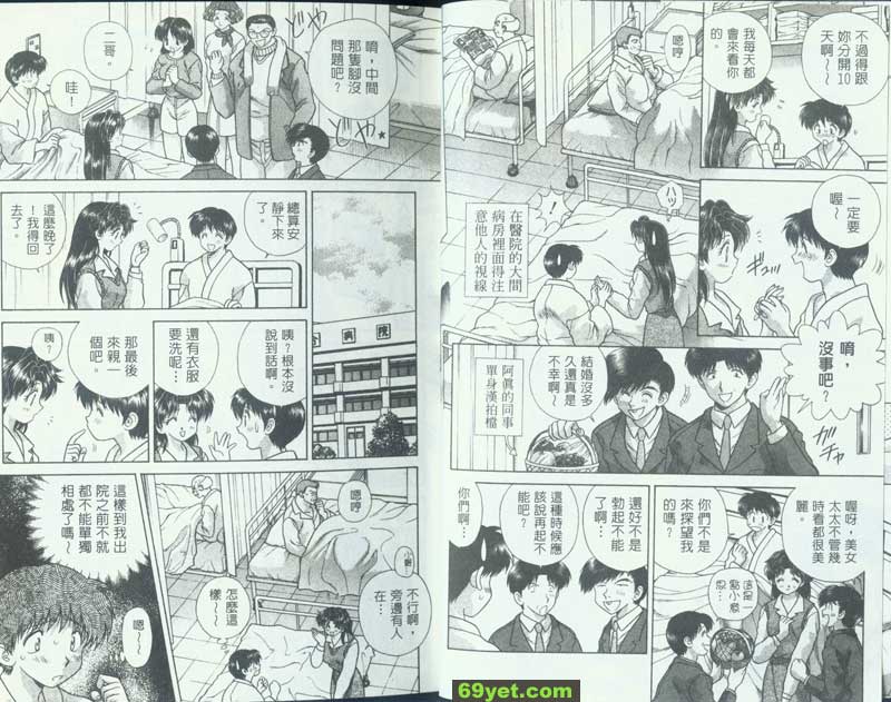 81：阿真的養老生活