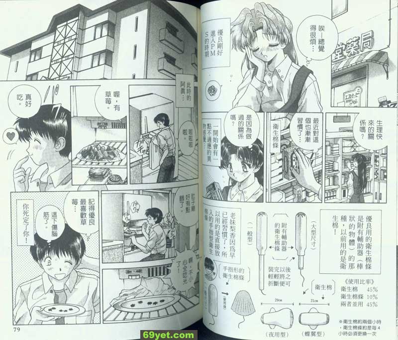85：草莓事件