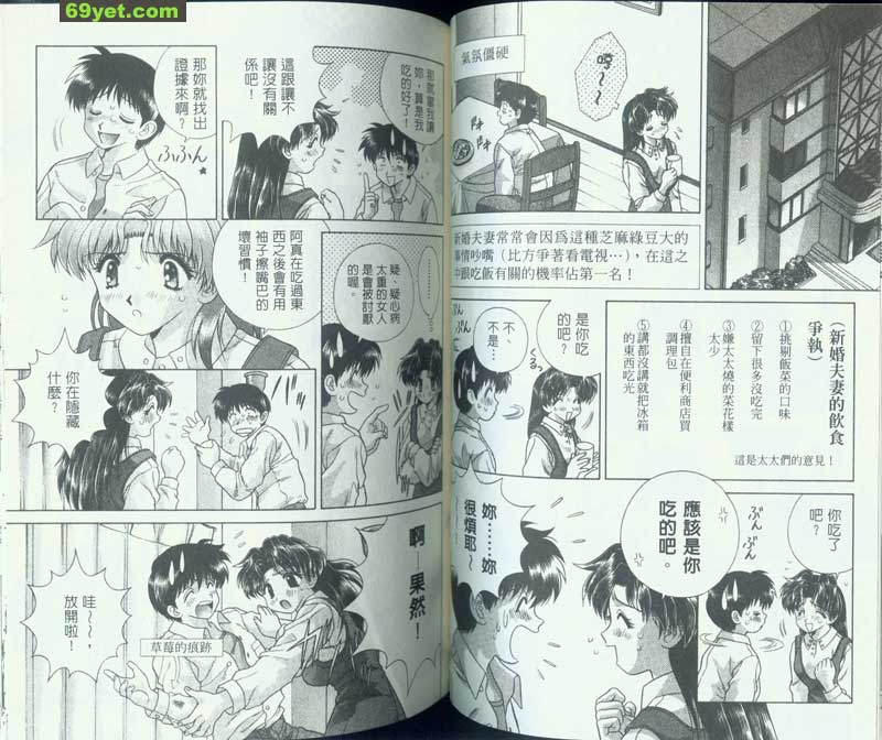 85：草莓事件