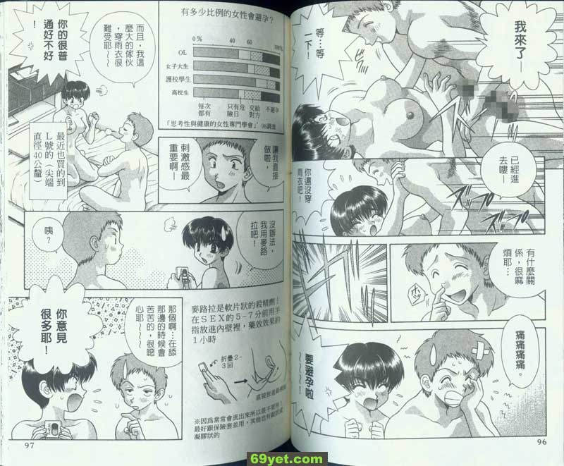 86：分手嗎?山田和梨香