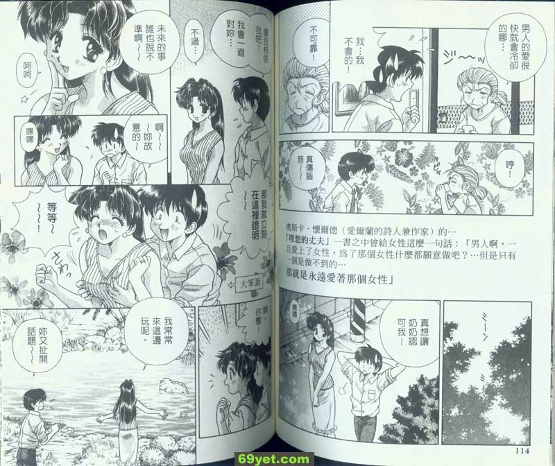 87：優良出生故鄉