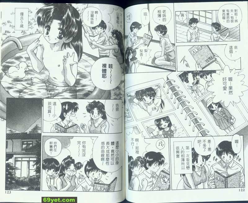 87：優良出生故鄉