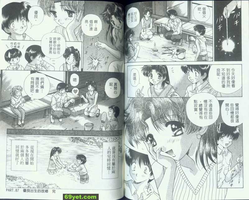 87：優良出生故鄉