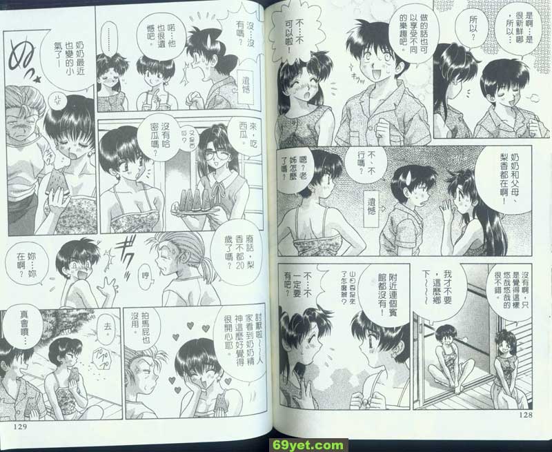 88：車子裡網格開放