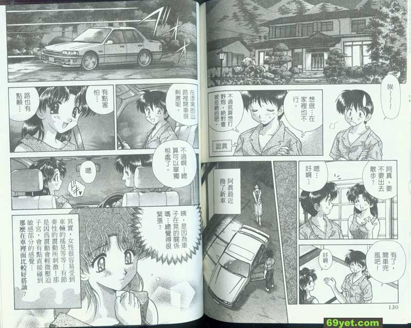 88：車子裡網格開放