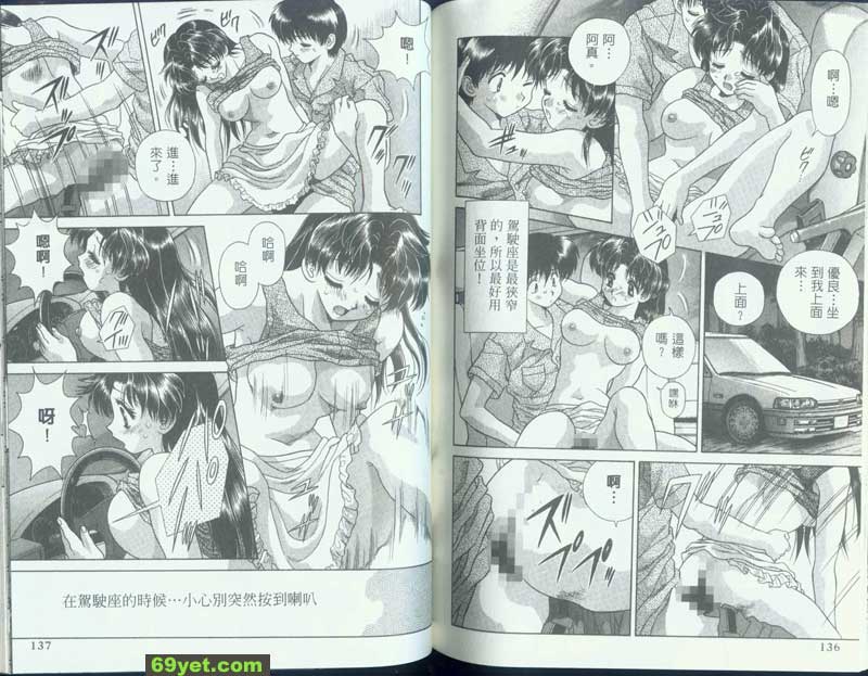 88：車子裡網格開放