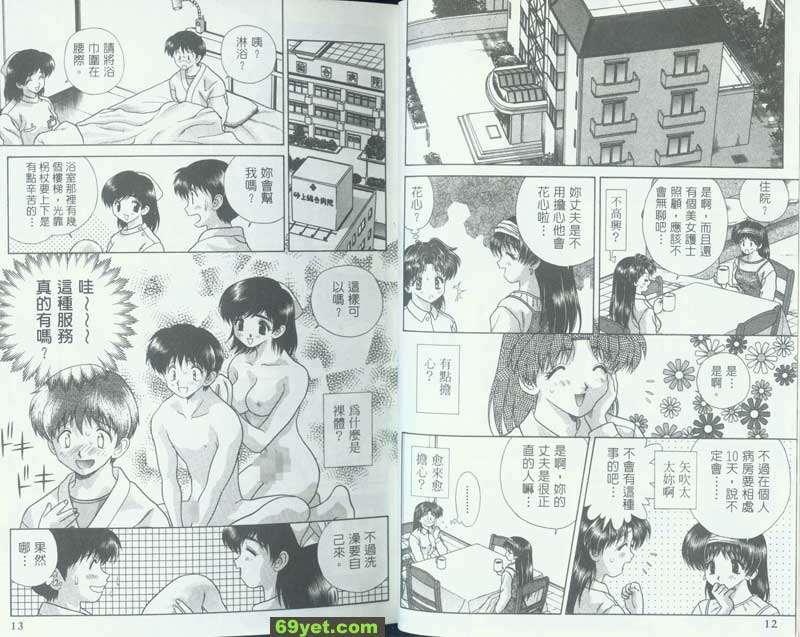 81：阿真的養老生活