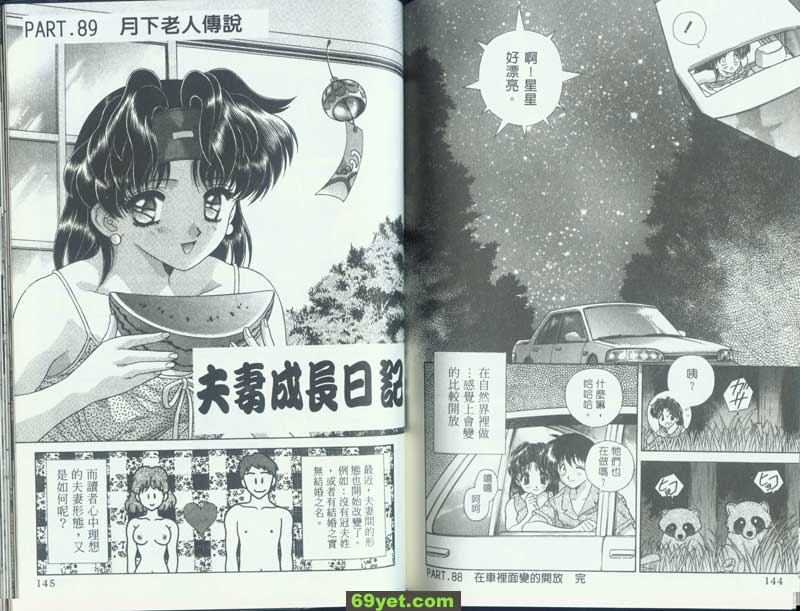 89：月下老人傳說